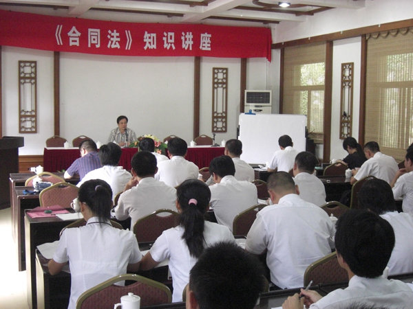 2008年半年會(huì)期間，聆聽合同法知識(shí)講座