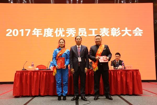5、圖為2017年度優(yōu)秀經(jīng)理人與集團(tuán)董事長合影.jpg