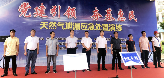 F:\yf\官網(wǎng)oa推文及圖片年秀嶼區(qū)開展“黨建引領(lǐng)、夯基惠民”結(jié)對(duì)共建活動(dòng)暨曠遠(yuǎn)能源股份有限公司天然氣泄漏應(yīng)急處置演練秀嶼區(qū)開展“黨建引領(lǐng)、夯基惠民”結(jié)對(duì)共建活動(dòng)暨曠遠(yuǎn)能源股份有限公司天然氣泄漏應(yīng)急處置演練8936a03b043b94ab0185b1cd7b11750.jpg