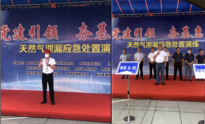 F:\yf\官網(wǎng)oa推文及圖片年秀嶼區(qū)開展“黨建引領(lǐng)、夯基惠民”結(jié)對(duì)共建活動(dòng)暨曠遠(yuǎn)能源股份有限公司天然氣泄漏應(yīng)急處置演練秀嶼區(qū)開展“黨建引領(lǐng)、夯基惠民”結(jié)對(duì)共建活動(dòng)暨曠遠(yuǎn)能源股份有限公司天然氣泄漏應(yīng)急處置演練8a965aa774cbf3e9b4b081d875d51a8.jpg